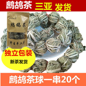 海南特产野生鹧鸪茶 三亚旅游景区清热下火凉茶 茶球条包邮送礼佳品