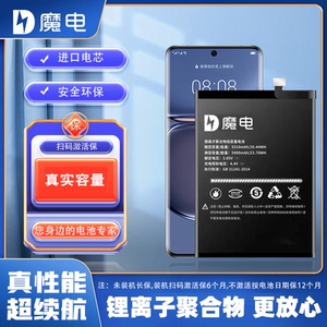 魔电专用电池适配OPPO R7/R7plus/R7S/R9系列/R11系列手机