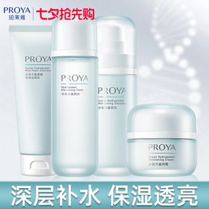 七夕礼物珀莱雅官方旗舰店水乳套装正品女补水保湿控油护肤品