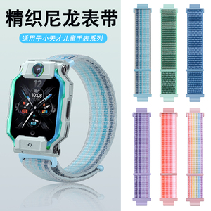 小天才电话手表适用尼龙编织彩虹表带 Z7A/Z5/Z6巅峰版通用儿童替换腕带