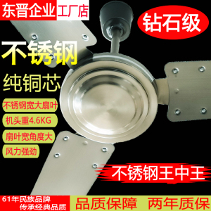 钻石吊扇 不锈钢纯铜芯 大风力轻音吊风扇 适用于工厂家用餐厅学校宿舍