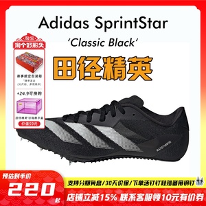 2024巴黎新款Adidas Sprintstar男女专业短跑比赛钉鞋田径精英款