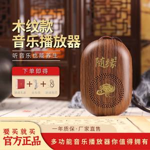 善音便携式插卡播放器 随缘听戏机 老人复古经典音箱