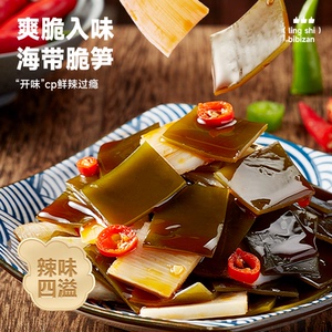 比比赞海带脆笋香辣味休闲零食小吃独立小包装即食凉拌竹笋