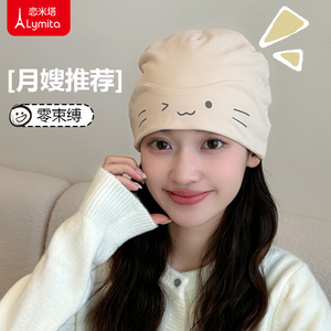 秋冬季A类纯棉月子帽 产后防风保暖孕产妇帽 双层头巾发带女
