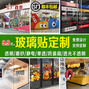 定制玻璃贴纸 静电贴广告 办公室玻璃门腰线彩白彩透明渐变