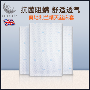 4D空气纤维床垫定制保护套 天丝材质 防螨防尘可水洗 婴童安全床单罩