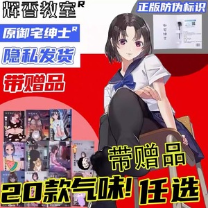 女子体香遮盖脚臭味专用香水 体育生男袜足控奇葩猎奇香水