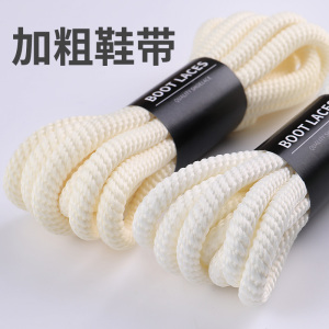男女款粗麻绳鞋带圆绳马丁靴面包鞋 白米黑色8mm 加粗开口笑帆布鞋