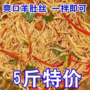 人造肉素羊肚丝袋装干货云丝腐竹丝豆制品凉拌菜优选食材