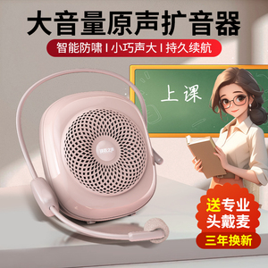 教师专用小蜜蜂扩音器 无线蓝牙大喇叭麦克风 耳麦儿童上课神器