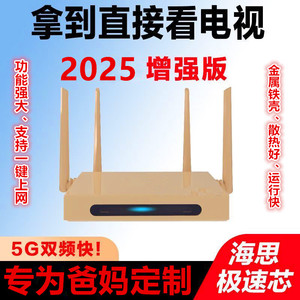 2025新款家用4K高清电视盒子 无线网络机顶盒 智能投屏播放器 老人专属