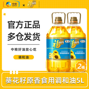 中粮福临门家用健康清淡炒菜葵花籽清香食用植物调和油5L装