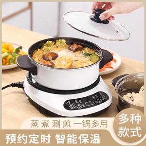 家用多功能分体式电煮锅 宿舍蒸煮电热锅 预约定时煮面锅电炒锅火锅