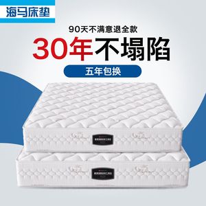 席梦思20CM厚独立弹簧椰棕乳胶床垫 家用卧室软垫 名牌官方正品