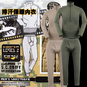 户外战术L2保暖内衣套装 男款排汗速干抓绒透气翻领秋衣秋裤 秋冬新品