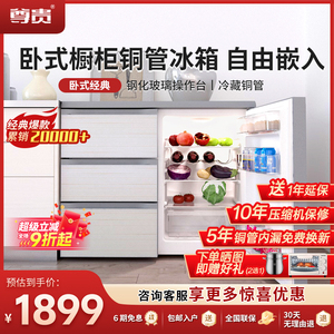 210L超薄节能矮电冰箱 自由嵌入卧式橱柜 四门抽屉 家商用小型冰箱