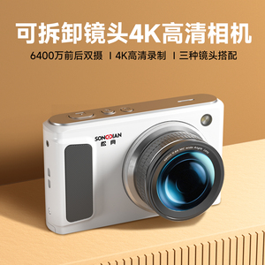 松典DC308 前后双摄4K高清6400万像素CCD相机 学生自拍录像神器