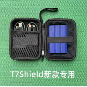 三星T7Shield/T9 SSD移动硬盘保护套 防震防摔收纳包 高品质专用配件