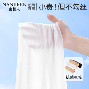 女童夏季薄款舞蹈袜 白色练功连裤袜 春秋跳舞专用打底裤