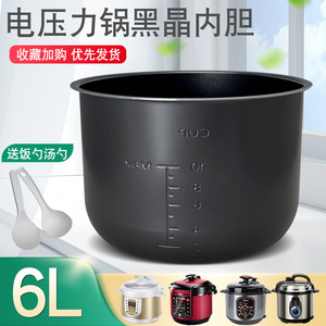 美的6L大容量电压力锅内胆MY-12CS603A系列黑晶煲胆专用