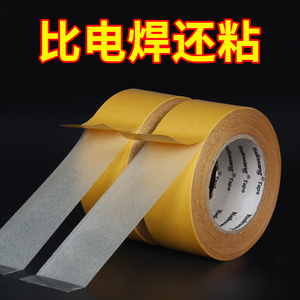 高粘度防水网格双面胶 地毯拼接无痕强力透明胶带 粘气球墙面专用