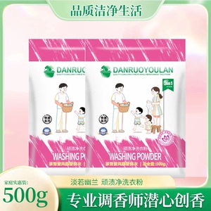 【拍一发六特惠】顽渍净高效洗衣粉 衣物深层清洁剂 除汗渍去油渍解决发黄问题 家庭装实惠装CZ3