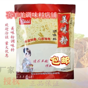 佐田川口百惠 白色美味粉200g 调味料 火锅菜肴增鲜香回味粉 凉面必备