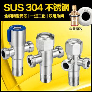 304不锈钢一进二出三通4分双出水三角阀 马桶热水器专用分水阀门