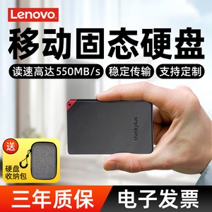 联想1T移动固态硬盘 高速大容量 手机电脑两用 迷你便携商务存储