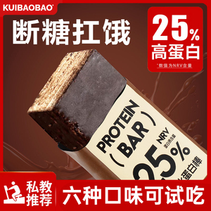 低卡无糖精蛋白棒代餐威化能量棒早餐健身零食饼干