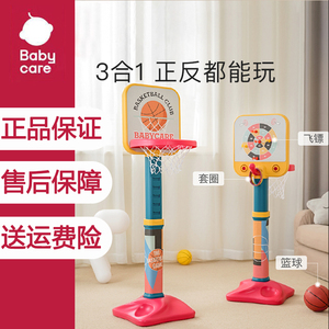 Babycare可升降儿童篮球架 室内家用宝宝投篮架 卡通玩具男孩专用
