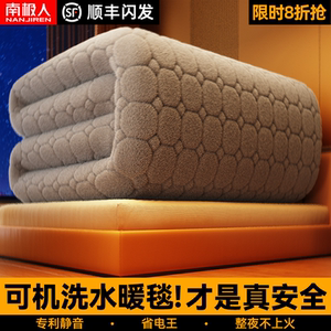 南极人官方旗舰店 水暖电热毯 单人双人电褥子 双控调温 家用宿舍必备