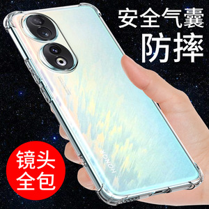 荣耀90系列手机壳 透明气囊防摔全包边 个性创意简约保护套 适用荣耀90/90PRO/90GT