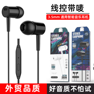 通用入耳式有线耳机 重低音手机线控运动耳塞 带麦批发