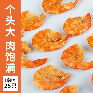 舟山特产金珍30g脆脆虾 高钙即食一口酥 健康办公室零食解馋小吃