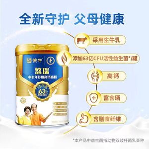 蒙牛金装中老年多维高钙奶粉 罐装大日期特惠装
