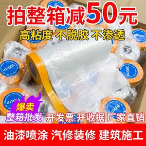 高效油漆喷涂保护膜美纹纸遮蔽膜 装修墙面家具遮挡防尘专用 汽车喷漆必备防护膜