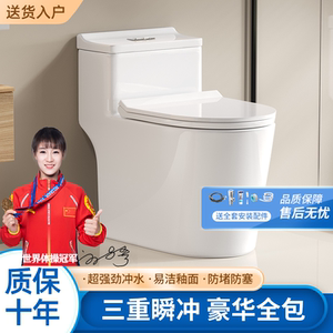 家用小户型超漩虹吸防臭节水静音马桶坐便器陶瓷座厕