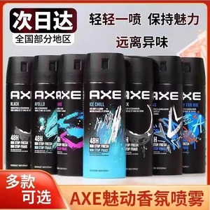 凌仕男士AXE效应香水香氛喷雾 持久淡香止汗露 香体止汗喷雾