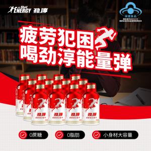 劲淳牛磺酸功能性饮料-开车提神抗疲劳高考学习运动能量饮品