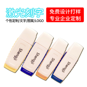 晟济64m-128G车载手机电脑两用防水U盘 学生盖帽设计