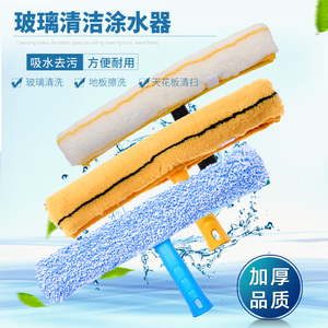 家用加厚上水器毛头清洁工具 35cm玻璃刮替换布 高效擦窗户抹水器