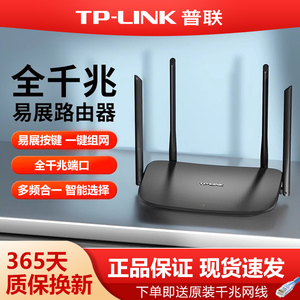 普联TP-LINK AC1200家用5G双频千兆路由器 全屋WiFi增强 Mesh组网 WDR5620