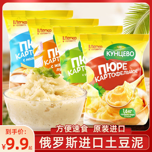 俄罗斯进口昆采沃速溶低脂土豆泥粉 代餐早餐120g/240g 懒人必备