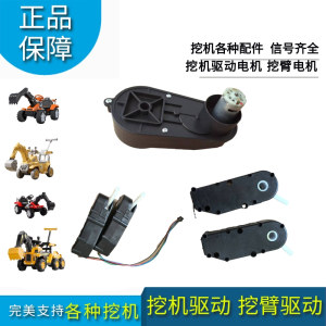 6V12V390 380大功率驱动电机 带齿轮挖臂 儿童电动车童车专用马达