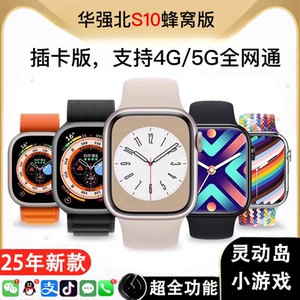 华强北蜂窝版S10智能手表 全网通Ultra3 可插卡通话玩游戏