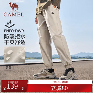 骆驼户外男女情侣款休闲工装裤 防水宽松梭织长裤 束脚运动裤