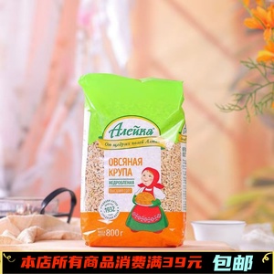 俄罗斯进口艾利客牌800克新米燕麦米 五谷杂粮粗粮