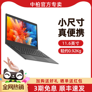 2025新款中柏EZbook S5 GO超小超薄迷你笔记本电脑 女生便携商务上网本